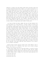 [프랑스문학] Nadja(나쟈)에 대해서-2