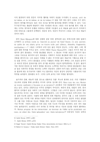 [프랑스문학] Nadja(나쟈)에 대해서-3