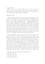 [프랑스문학] Nadja(나쟈)에 대해서-4