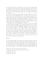 [프랑스문학] Nadja(나쟈)에 대해서-5