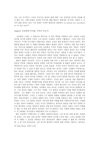 [프랑스문학] Nadja(나쟈)에 대해서-6