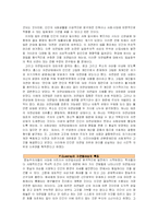 자연법사상 레포트-2