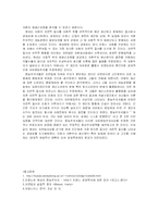 자연법사상 레포트-5