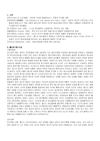홉스의 정치사상-2