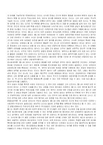 홉스의 정치사상-3