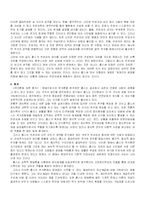 홉스의 정치사상-4