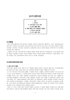현대문학사조-모더니즘이란-1