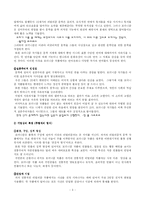 현대문학사조-모더니즘이란-3