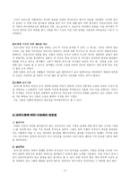 현대문학사조-모더니즘이란-4