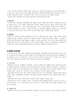 현대문학사조-모더니즘이란-5