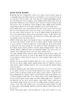 불교와 유교의 중심철학-1