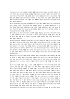 불교와 유교의 중심철학-3