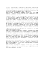 불교와 유교의 중심철학-4