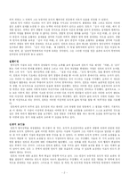 [현대신학연구] 임마뉴엘 칸트-2