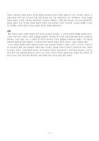 [현대신학연구] 임마뉴엘 칸트-4