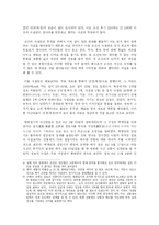 열하일기를 통해서 본 조선사절단의 모습-3