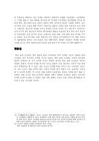 열하일기를 통해서 본 조선사절단의 모습-5