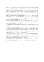 [한국어문학] 잘못된언어(외계어)-3