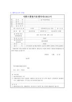 [식품가공실험] 감자칩-2