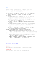 [식품가공실험] 감자칩-4