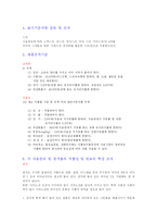 [식품가공실험] 감자칩-5