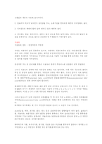 [식품가공실험] 감자칩-6