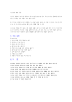 [식품가공실험] 감자칩-7