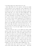[예술사회학] 부르디외(Pierre Bourdieu)의 사회이론 요약-2
