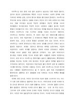 [예술사회학] 부르디외(Pierre Bourdieu)의 사회이론 요약-5