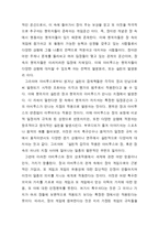 [예술사회학] 부르디외(Pierre Bourdieu)의 사회이론 요약-7
