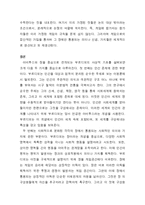 [예술사회학] 부르디외(Pierre Bourdieu)의 사회이론 요약-8
