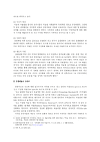 공공미술에 대하여-2