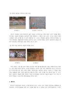 공공미술에 대하여-8