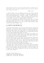 [모더니즘예술] 모더니즘미술-2