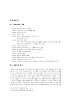 [모더니즘예술] 모더니즘미술-5