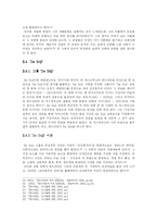 [모더니즘예술] 모더니즘미술-7