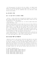 [모더니즘예술] 모더니즘미술-8