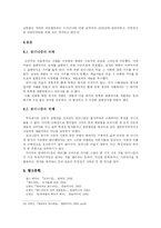 [모더니즘예술] 모더니즘미술-9