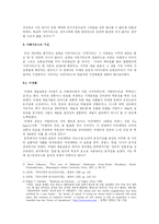아방가르드예술 레포트-2