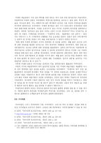 아방가르드예술 레포트-3