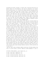아방가르드예술 레포트-4