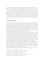 아방가르드예술 레포트-6