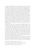 아방가르드예술 레포트-7