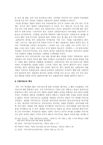아방가르드예술 레포트-8
