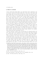 아방가르드예술 레포트-9