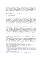 [페미니즘예술] 페미니즘 미술과 프리다 칼로-5