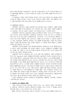 구성주의적 접근-3