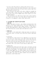구성주의적 접근-4