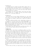 구성주의적 접근-5