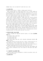 구성주의적 접근-6